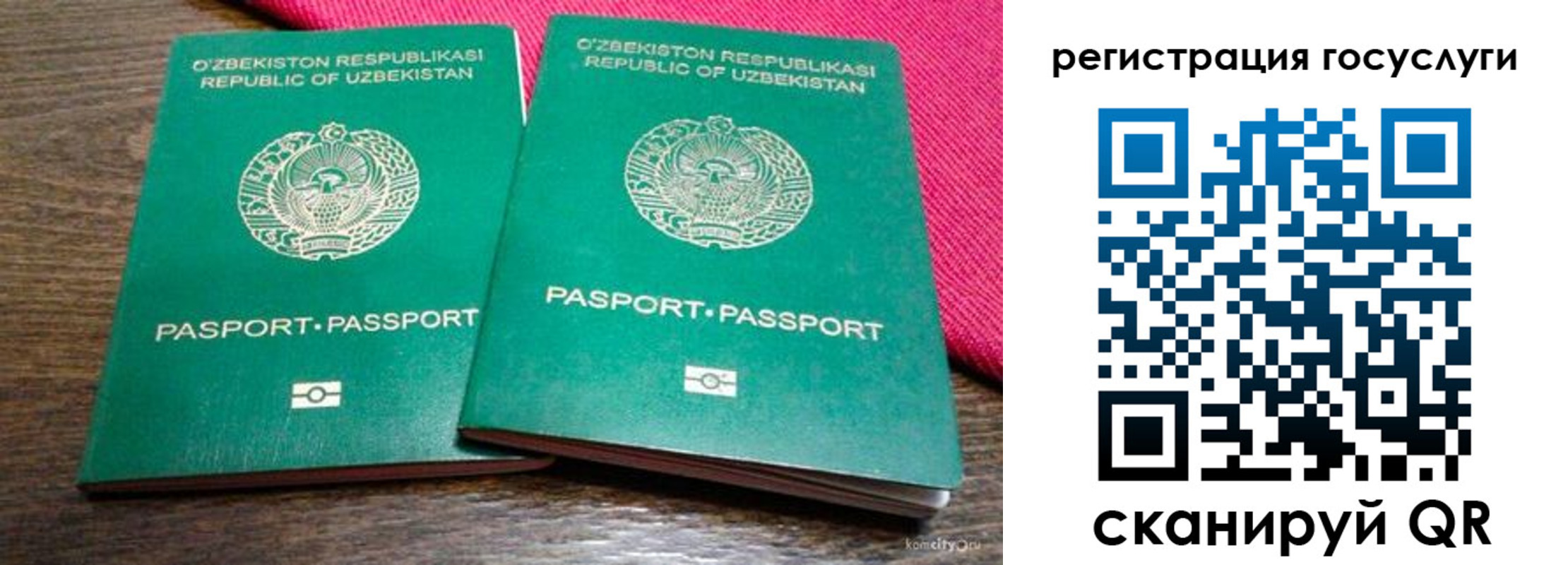 временная регистрация поиск в Верхней Салде