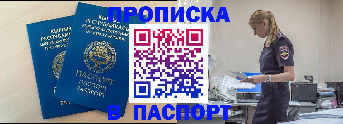 прописка для кредита в Верхней Салде