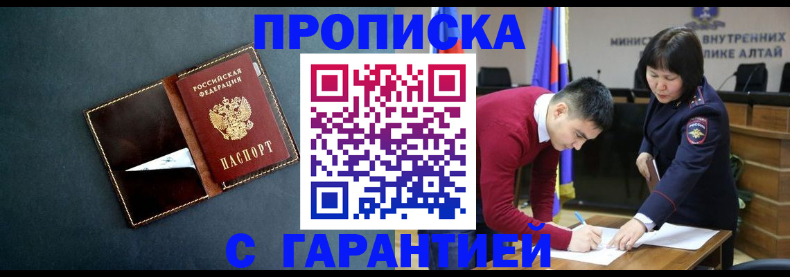 купить прописку в Верхней Салде