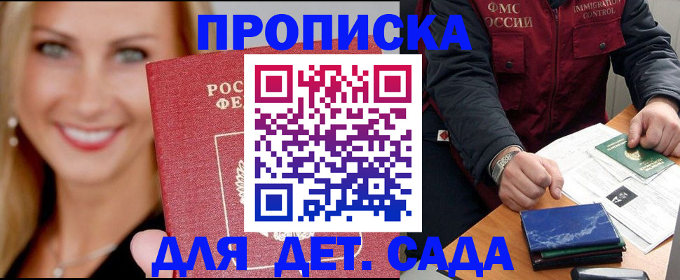 прописка штамп в Верхней Салде