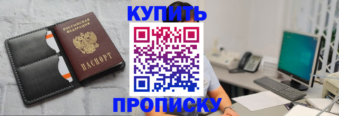 временная регистрация 2025 в Верхней Салде