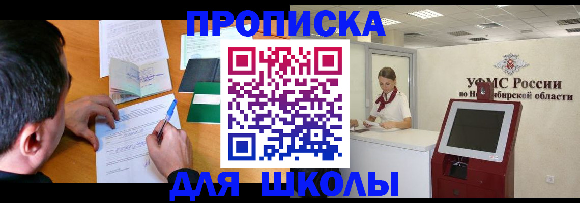 купить прописку в Верхней Салде