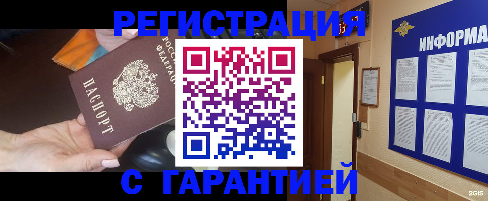 временная регистрация для школы в Верхней Салде