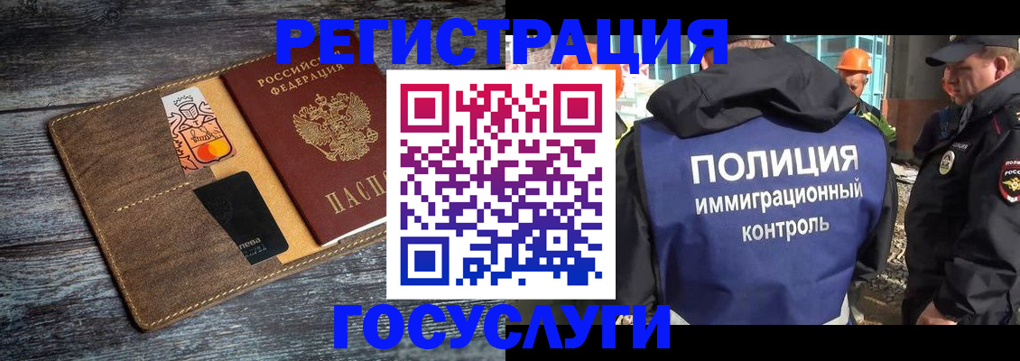 прописка для работы в Верхней Салде