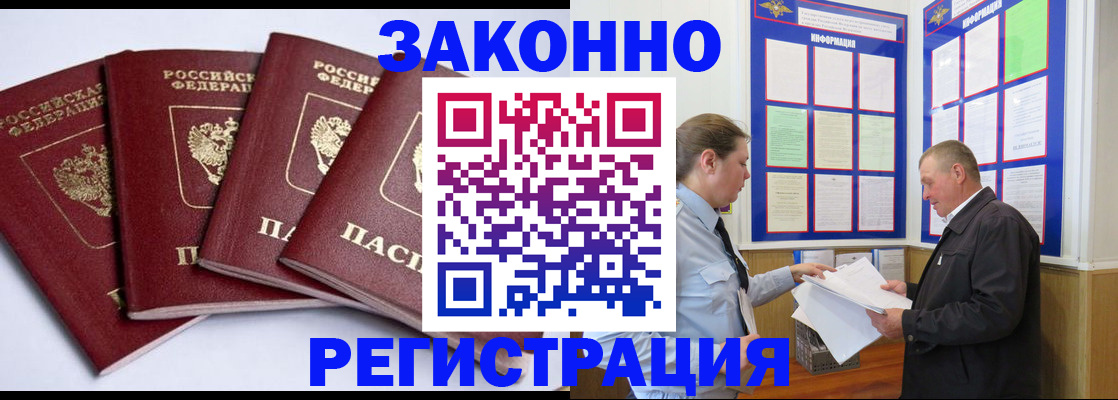 прописка для военкомата в Верхней Салде